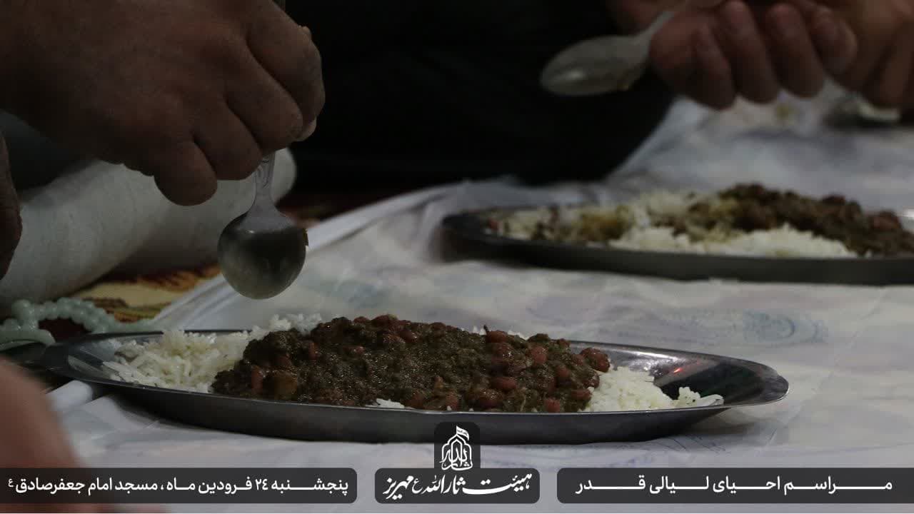 هیئت ثارالله مهریز